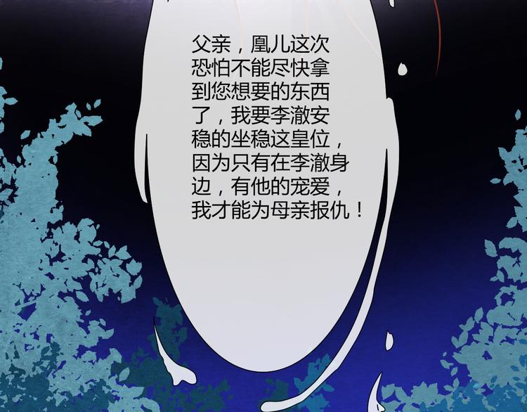 第15话 特殊的恩宠62
