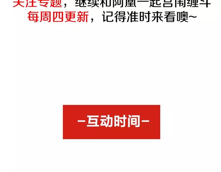 第46话 他在利用你！105