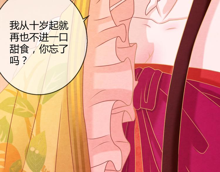 第5话 毒妃的诞生62