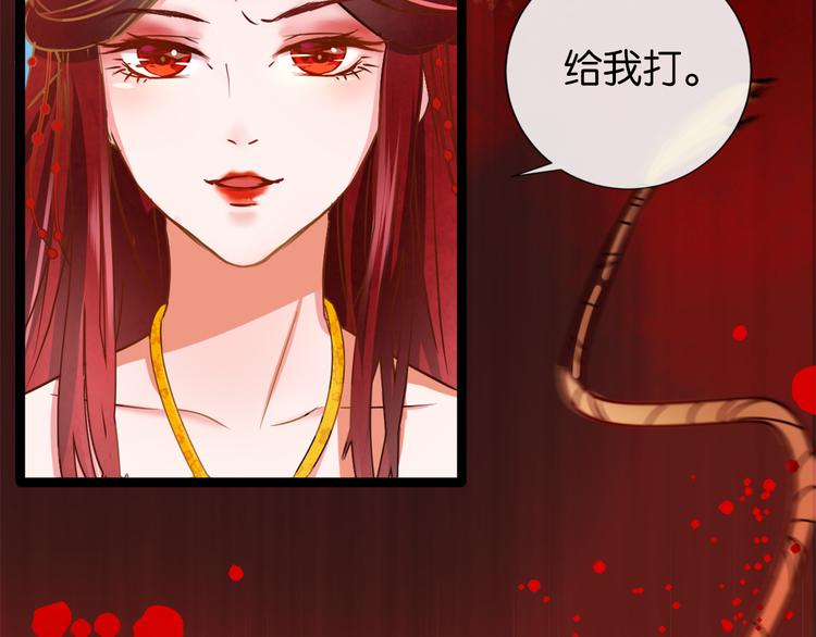 序章 毒妃晋级，为权不择手段4