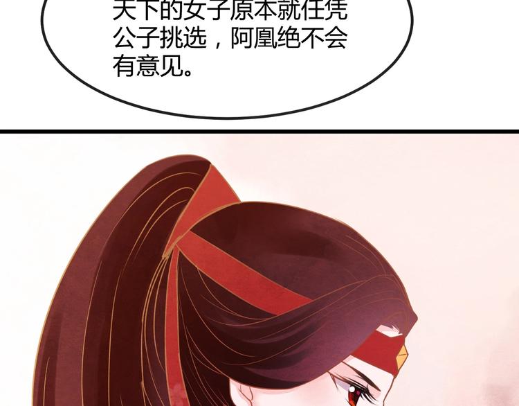 第24话 他变得不一样了…60
