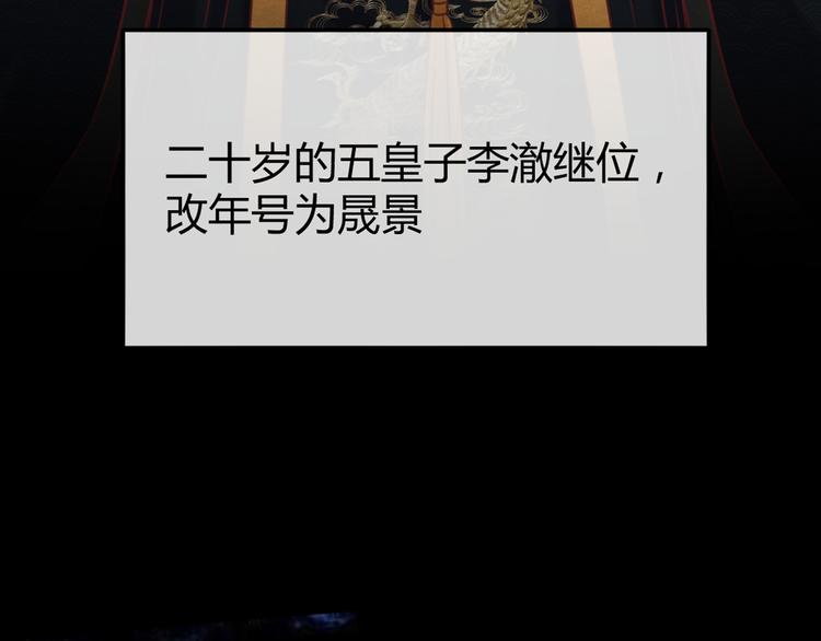第1话 毒妃上位，独占恩宠173