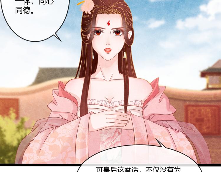 第14话 过分偏爱33