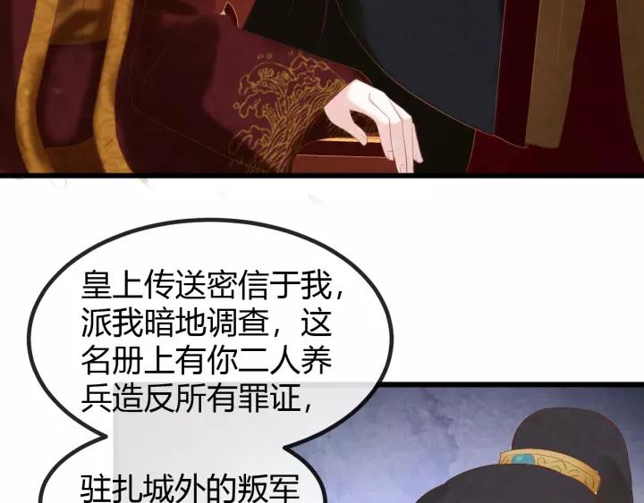 完结篇 后宫佳丽只一人33