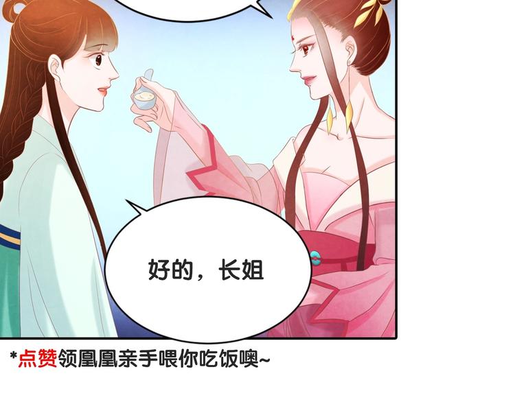 第25话 撕你一层皮！161