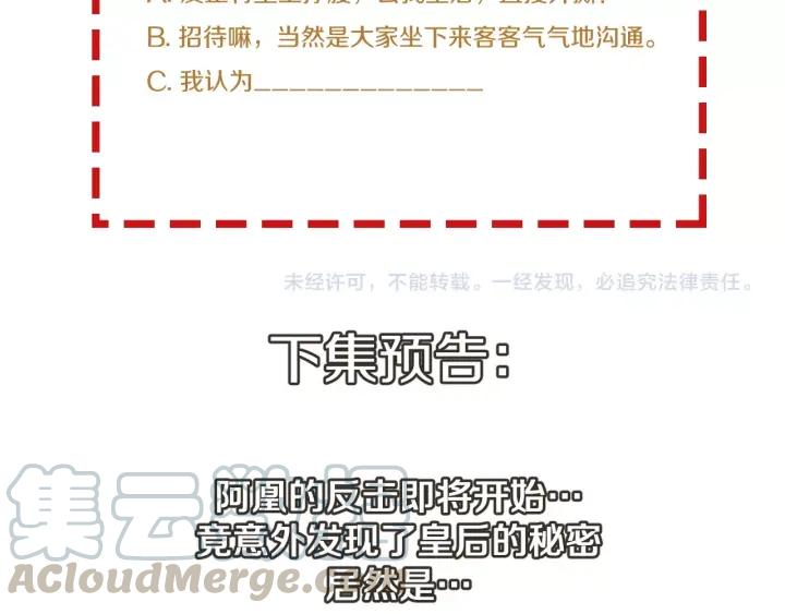 第35话 共同进退132