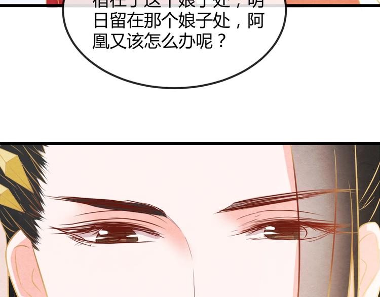 第23话 诱哄他的方式99