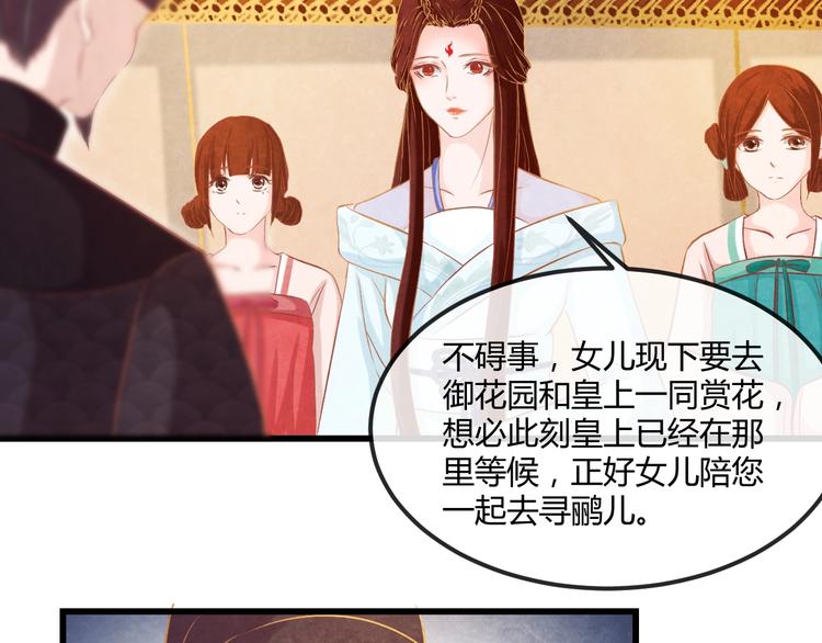第19话 媚态惑主98