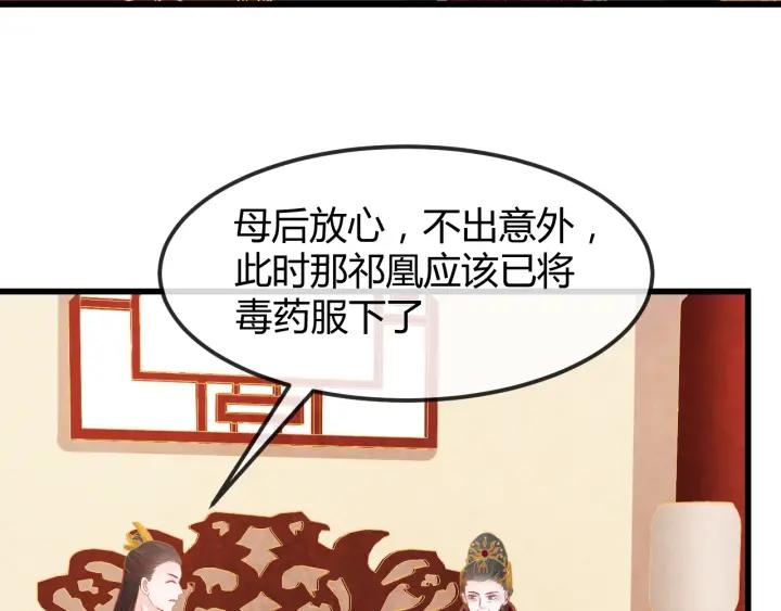 第53话 确是喜脉113