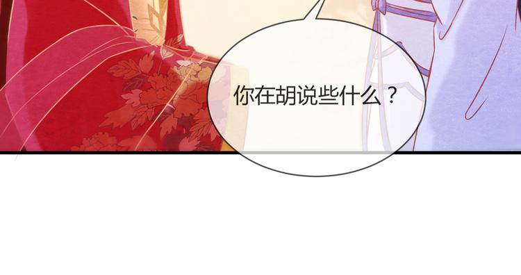 第6话 惊扰圣驾48