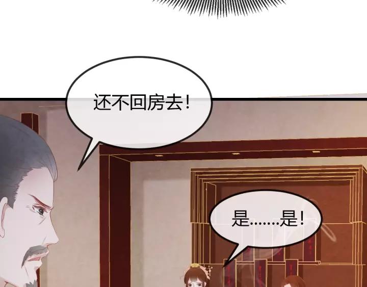 第47话 你果然在骗我！78