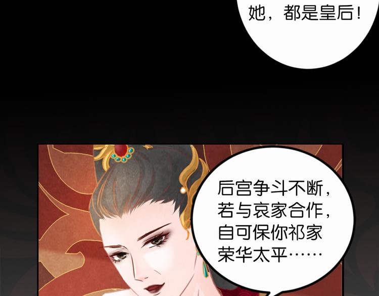 序章 毒妃晋级，为权不择手段40