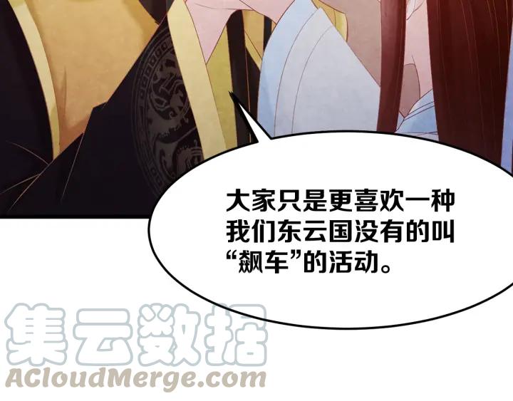 第50话 你是我留宫的唯一理由90