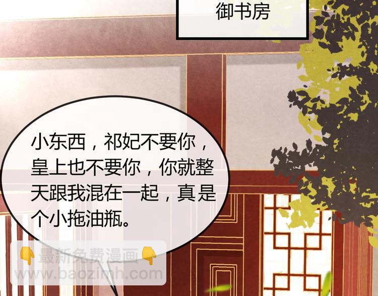 第30话 真的是棋子吗138