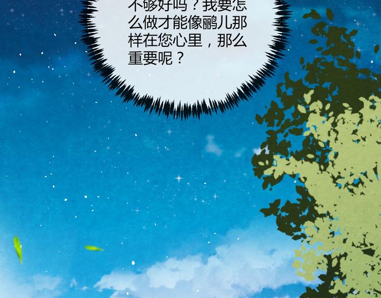 第17话 容颜尽毁113