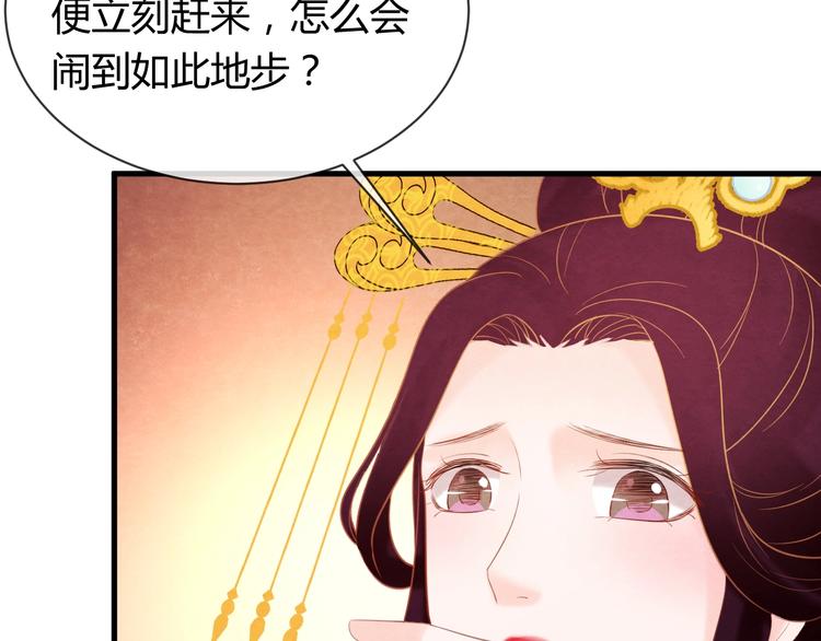 第32话 深陷圈套81