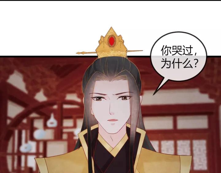 第44话 看着朕再说一次95
