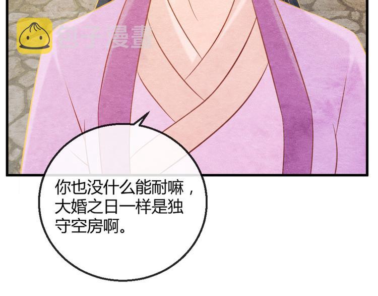 第4话 阴毒的手段29