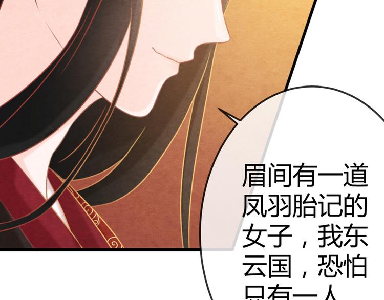 第2话 特殊的侍寝夜54