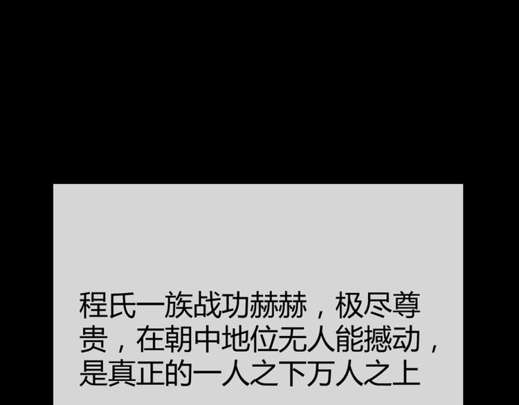 第1话 毒妃上位，独占恩宠188