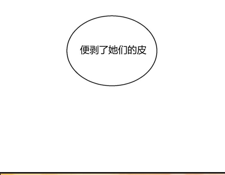 第5话 毒妃的诞生32