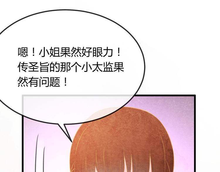 第32话 深陷圈套166