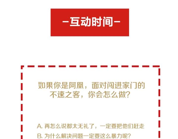 第50话 你是我留宫的唯一理由85