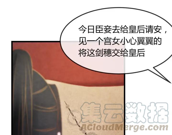 第39话 做朕的皇后72