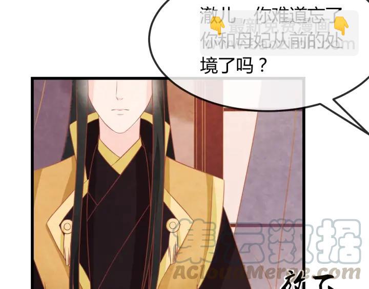 第38话 侍女的心思96