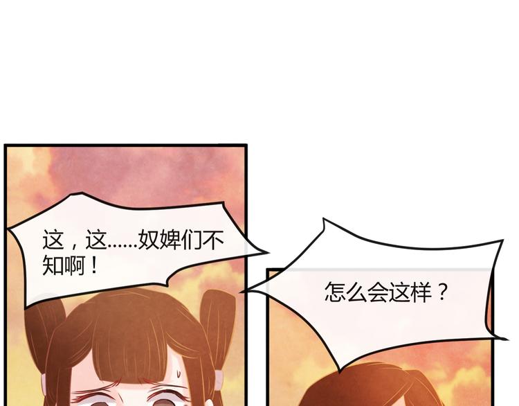 第5话 毒妃的诞生11