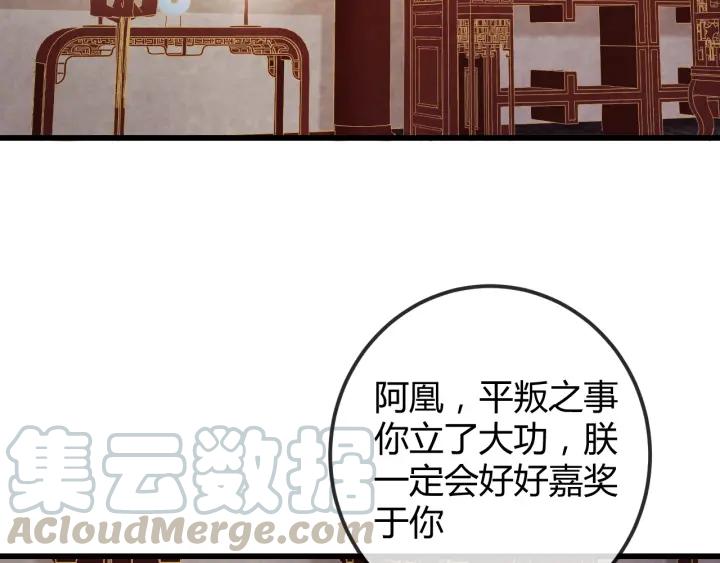 第50话 你是我留宫的唯一理由6