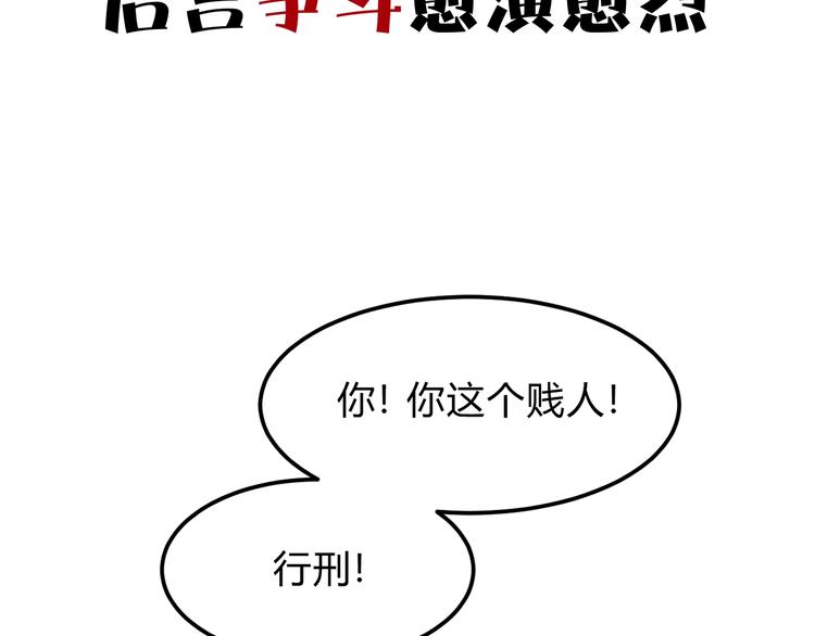 第32话 深陷圈套184