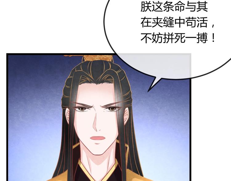 第32话 深陷圈套22