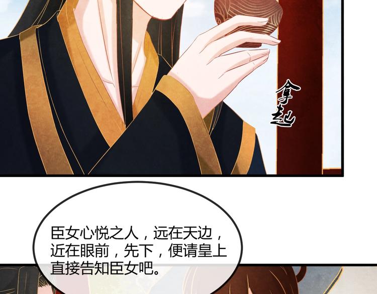 第19话 媚态惑主91