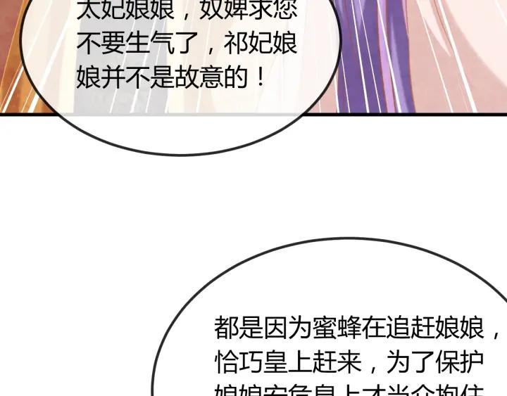 第38话 侍女的心思22