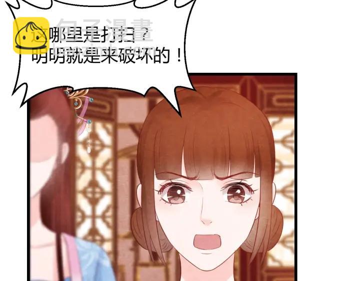 第50话 你是我留宫的唯一理由76