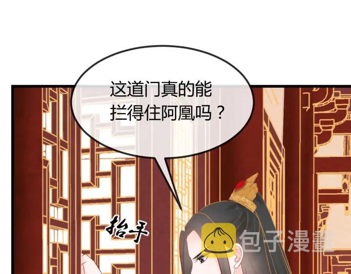 第39话 做朕的皇后40