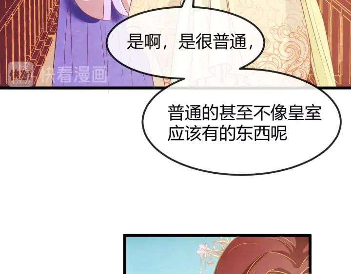 第37话 阿凰别怕27