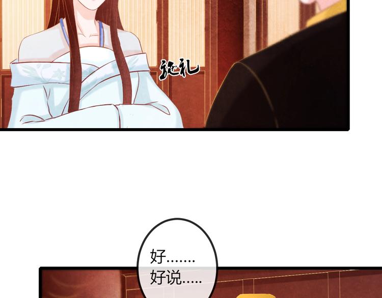 第21话 背弃全族26