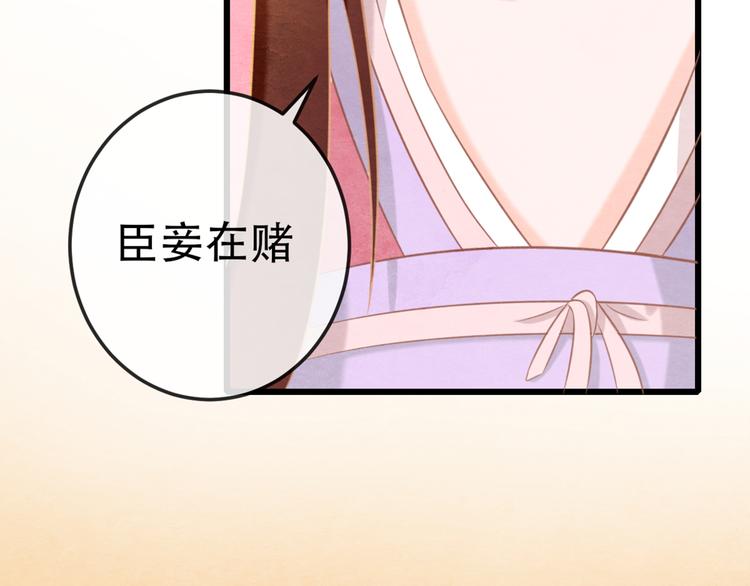 第2话 特殊的侍寝夜100