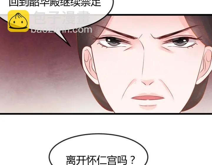 第41话 颈间吻痕22