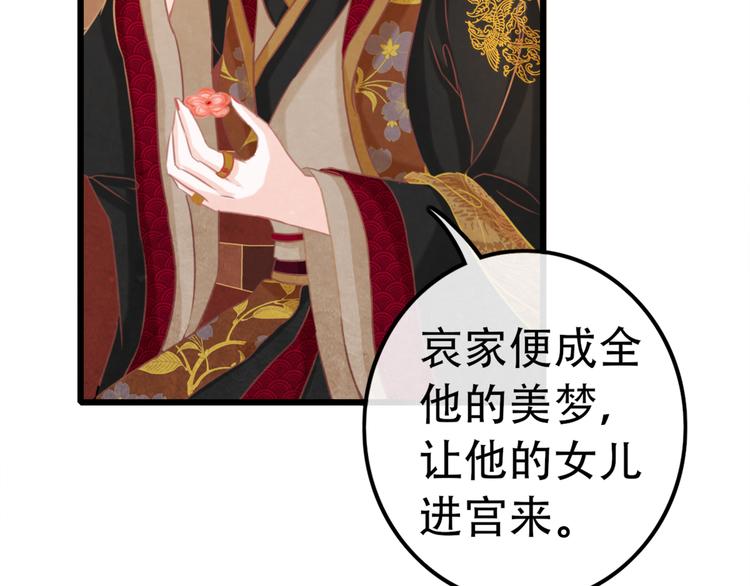 第1话 毒妃上位，独占恩宠295