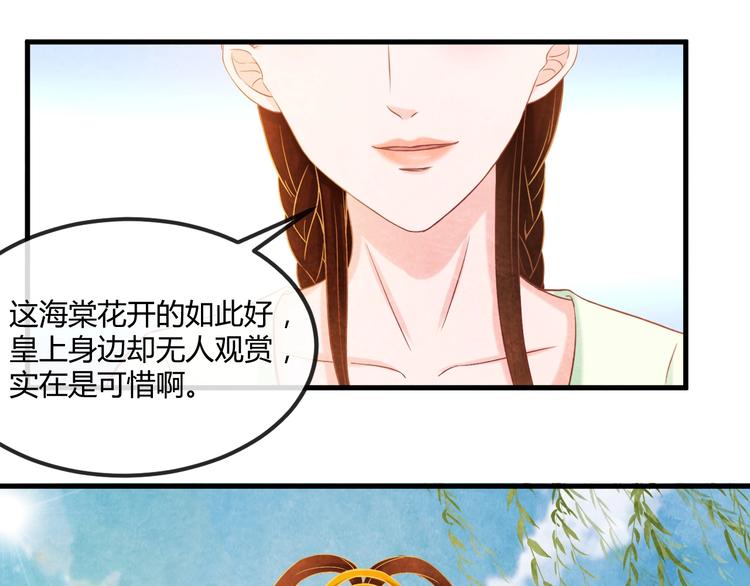 第19话 媚态惑主83