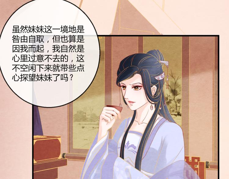 第7话 朕的补偿77