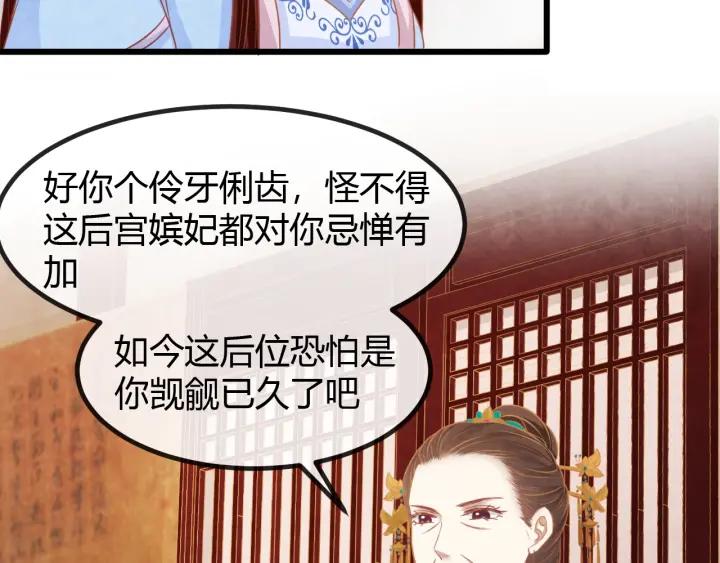 第53话 确是喜脉34