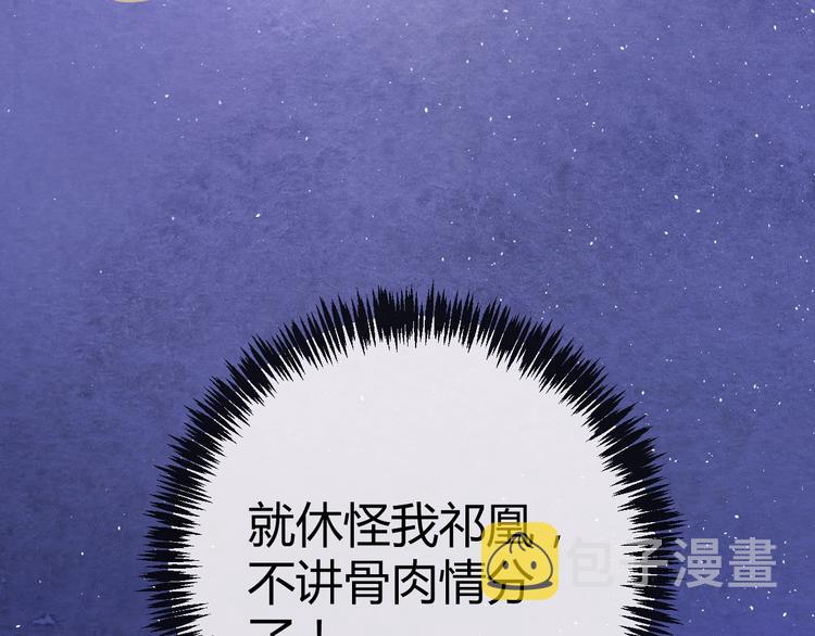 第16话 一夜承欢67