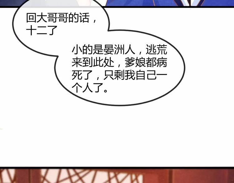 第23话 诱哄他的方式129