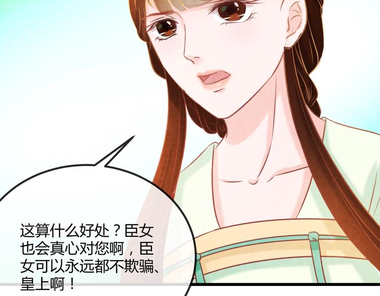 第19话 媚态惑主120