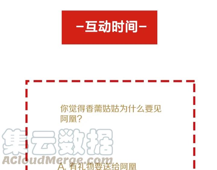 第40话 一生一世一双人93