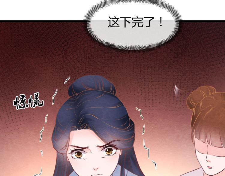 第34话 出了名的毒妃128